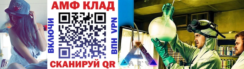 АМФЕТАМИН VHQ  Купить закладки  Александровск 