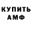 АМФЕТАМИН VHQ Matvey Nadeev