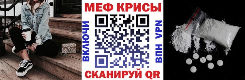 Купить где  Александровск  МЯУ-МЯУ кристаллы