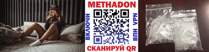 МЕТАДОН белоснежный Александровск